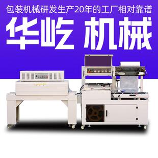 全自动封切机电商发货礼盒套膜塑封机热收缩膜机餐具封膜套袋热