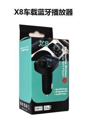 X8汽车mp3车载蓝牙播放器手机充电器USB点烟器X8车载蓝牙发射器
