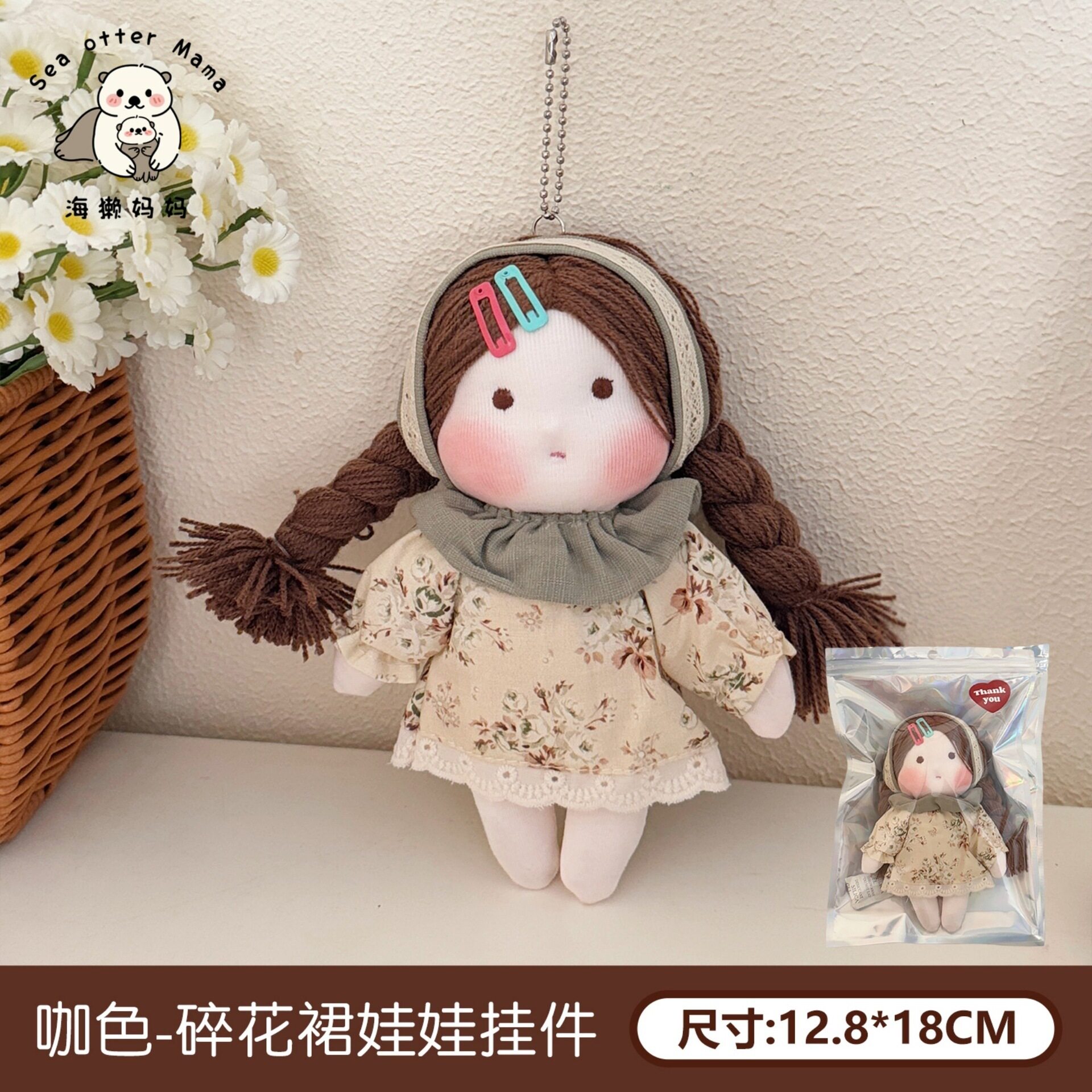 可爱少女布偶公仔挂件背包装饰大号娃娃玩偶挂坠复古挂饰