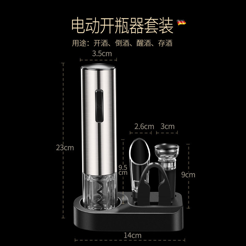 电动红酒开瓶器家用葡萄酒启瓶器起子醒酒器全自动开酒器礼品套装
