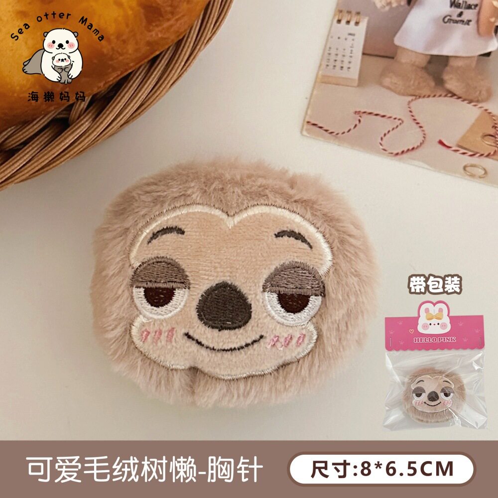 创意可爱小动物毛绒挂件胸针少女百搭公仔钥匙扣挂坠背包装饰别针