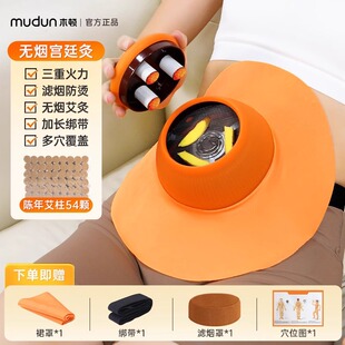 木顿艾灸罐随身灸家用理疗器具新型无烟艾灸仪中医艾草熏蒸暖腹