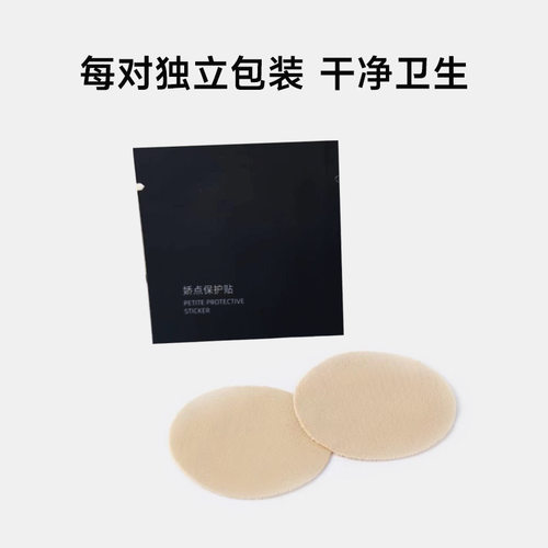 womenclothes胸贴焦点贴