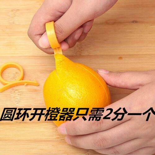womenclothes蜗牛剥橙器