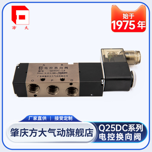 L10 L15 L20 肇庆方大电磁阀电控换向阀Q25DC L25集成安装