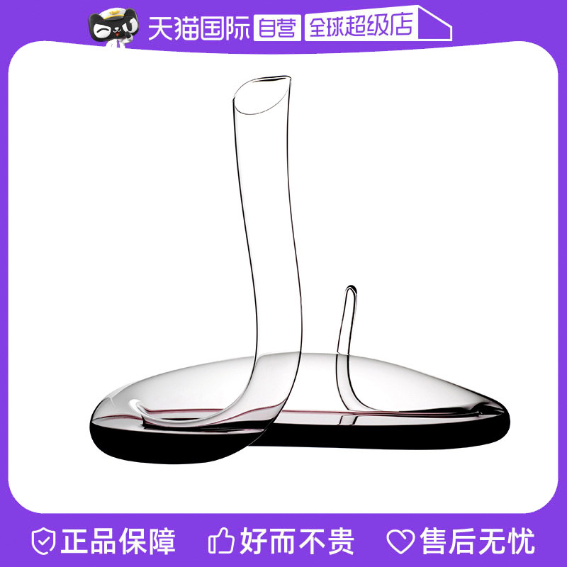 【自营】Riedel醴铎水晶玻璃大蟒蛇醒酒器葡萄酒高端红酒大号