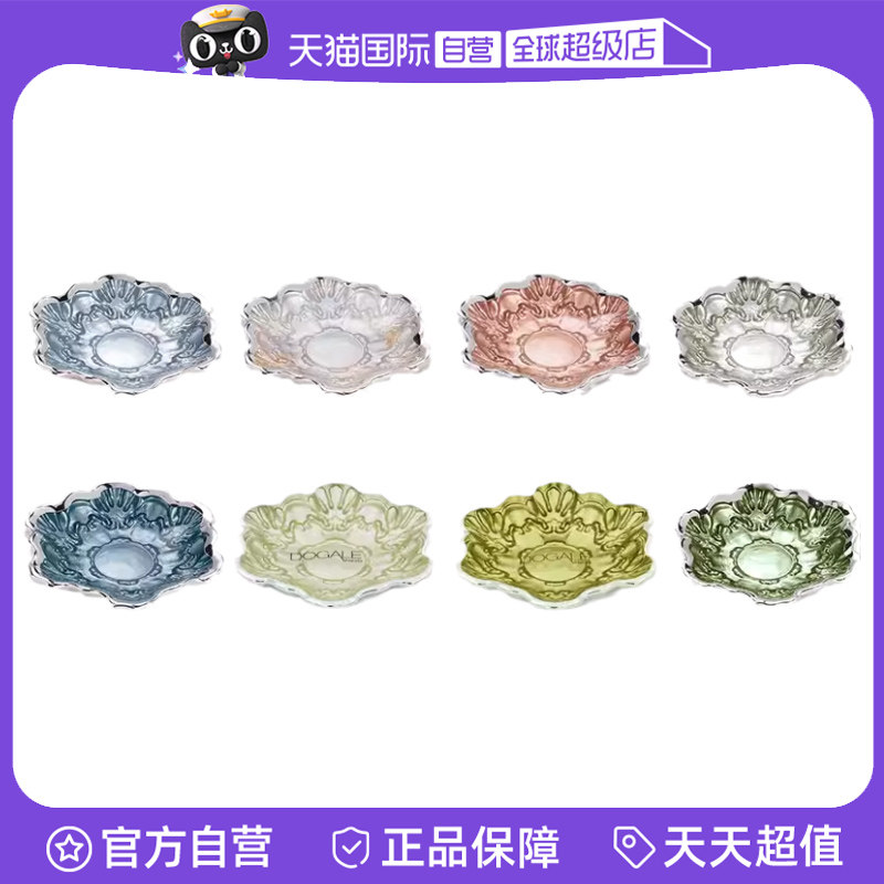 【自营】Dogale Venezia意大利装饰小碟子精致礼盒装小食品盘子