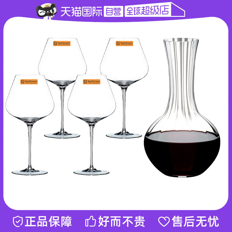【自营】Nachtmann德国水晶玻璃高脚红酒杯葡萄酒杯醒酒器5件套装