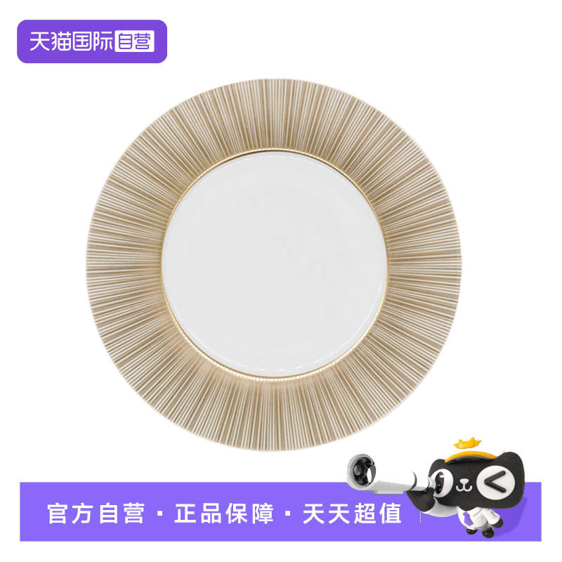 【自营】Bernardaud/柏图法国进口高档瓷盘家用展示盘子精致餐盘