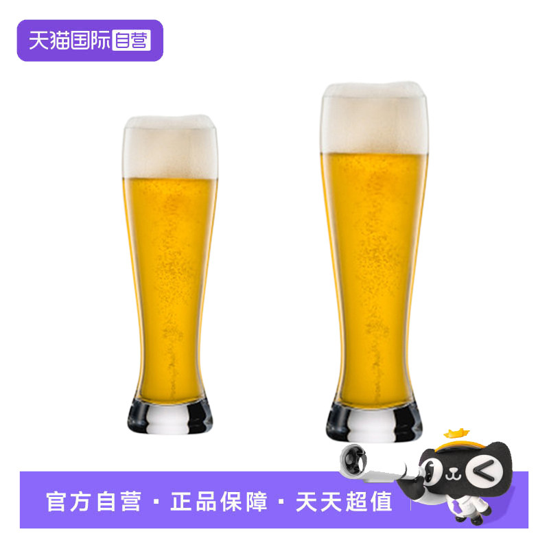 【自营】Eisch德国进口高款啤酒杯精酿水晶杯可乐杯子专用水杯,餐饮具,啤酒杯,淘宝优惠券,粉丝福利购,淘宝优惠卷