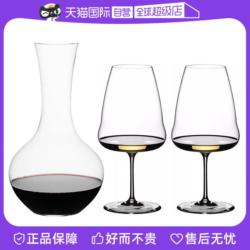 【自营】Riedel醴铎水晶醒酒器红酒杯套装轻奢高脚葡萄酒杯家用
