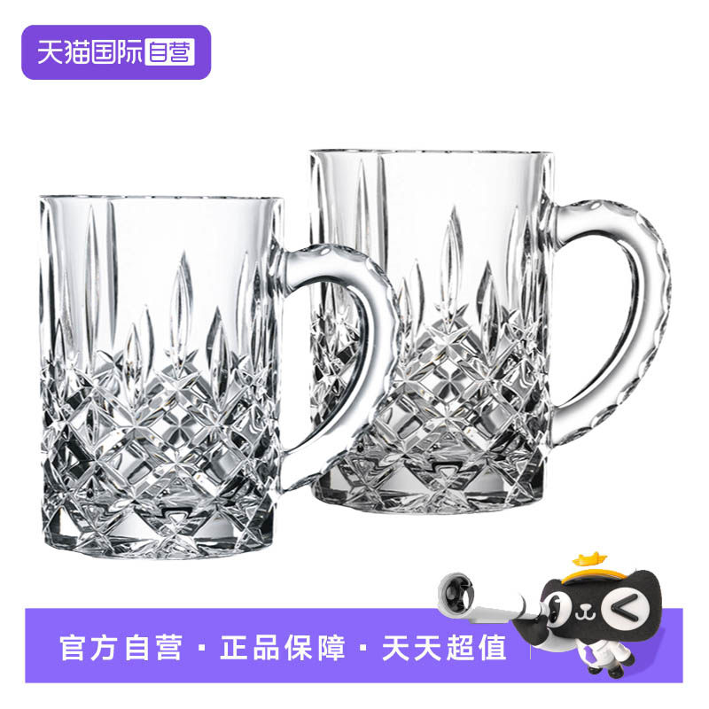 【自营】NACHTMANN德国进口高档水晶玻璃啤酒杯带把水杯精酿酒杯