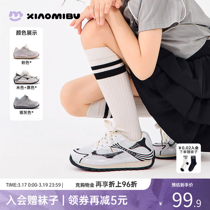 小米步女童运动鞋2026春季新款软底网面休闲鞋儿童透气百搭德训鞋