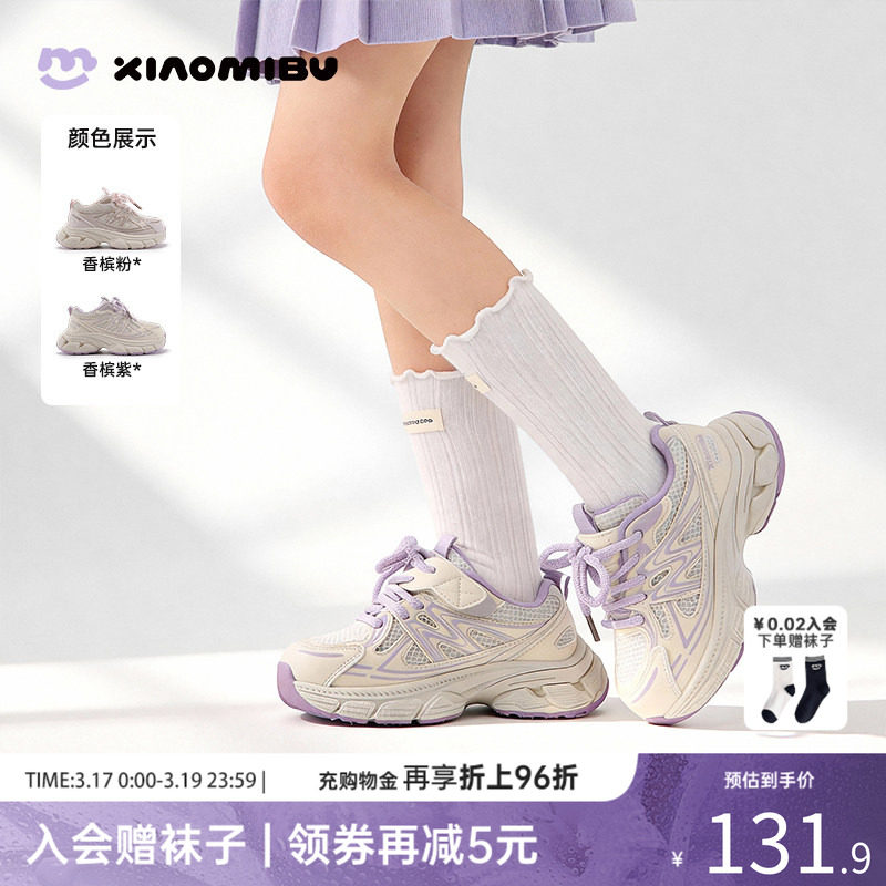 小米步女童运动鞋2026春季新款网面透气老爹鞋儿童简约时尚休闲鞋