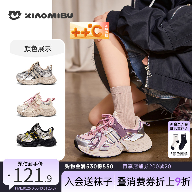 小米步女童2025秋季新款老爹鞋