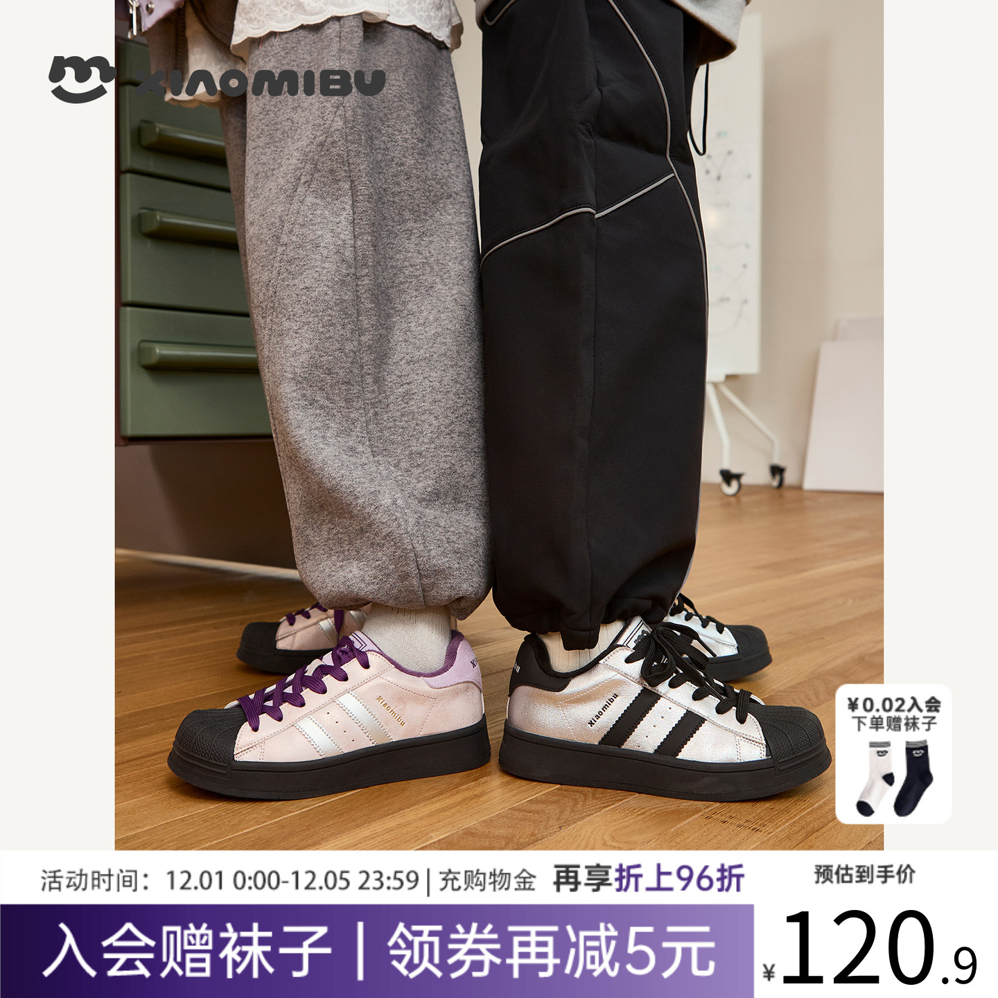 小米步儿童加绒板鞋冬加绒运动鞋