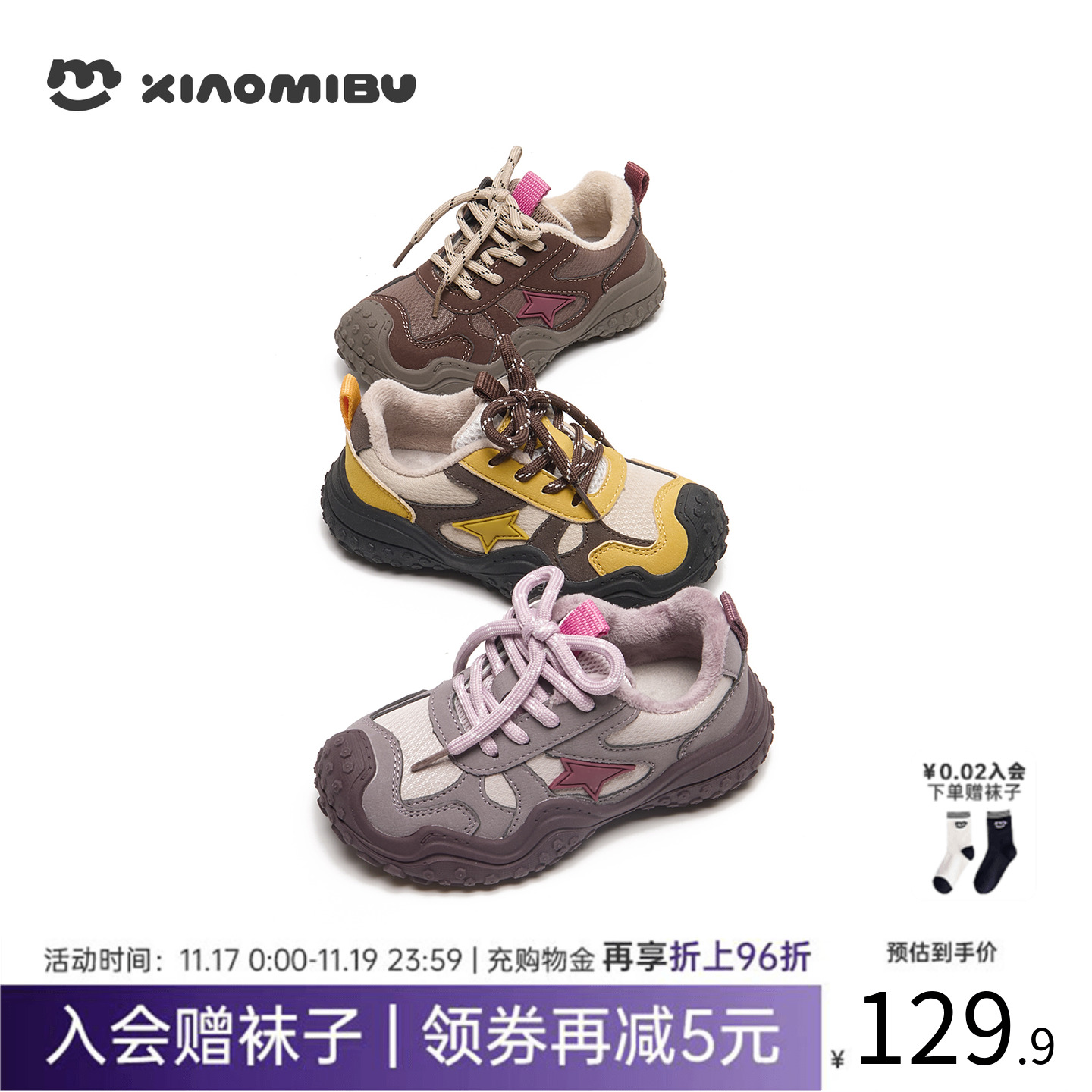 小米步女童加绒运动鞋冬季登山鞋