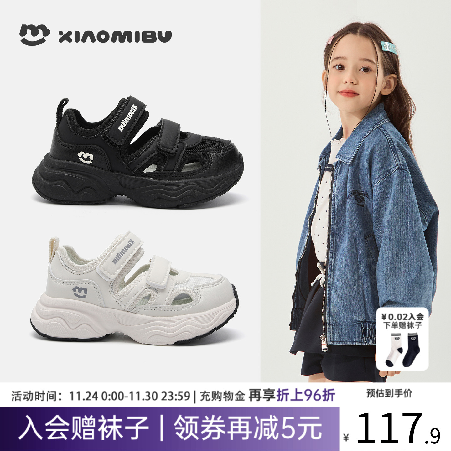 小米步女童运动鞋2025夏季新款儿童休闲跑步鞋男童老爹鞋女孩童鞋