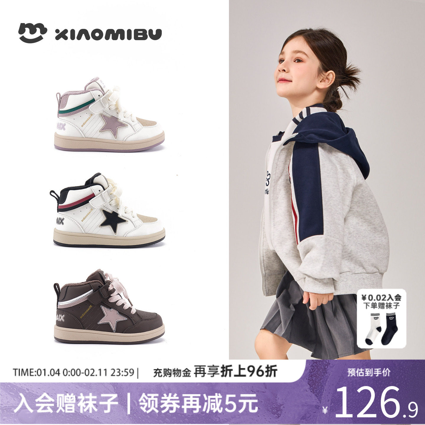 小米步女童加绒板鞋2025冬新款轻便洋气二棉鞋儿童经典百搭运动鞋,童鞋/婴儿鞋/亲子鞋,板鞋,淘宝优惠券,粉丝福利购,淘宝优惠卷