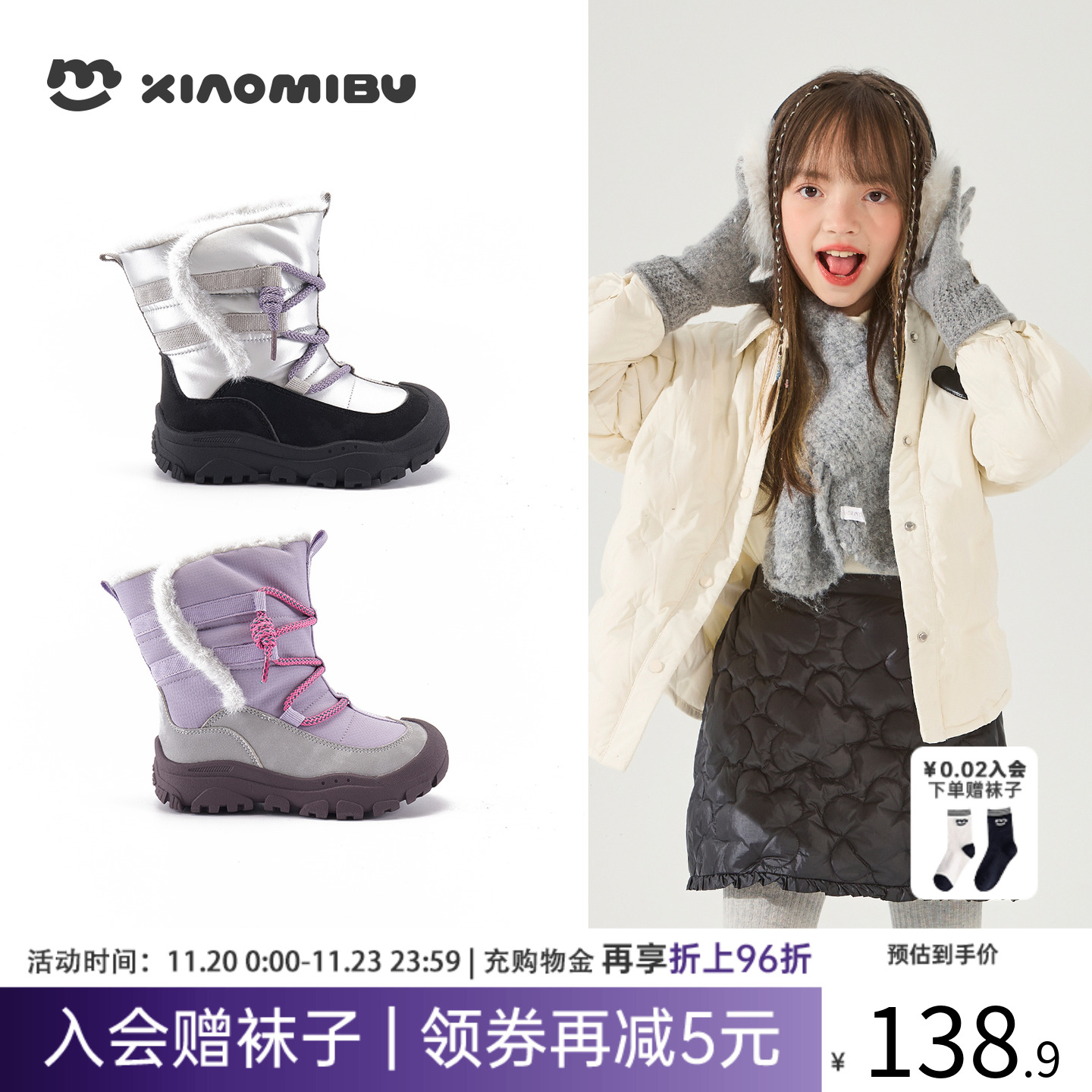 小米步儿童雪地靴冬季加绒棉靴