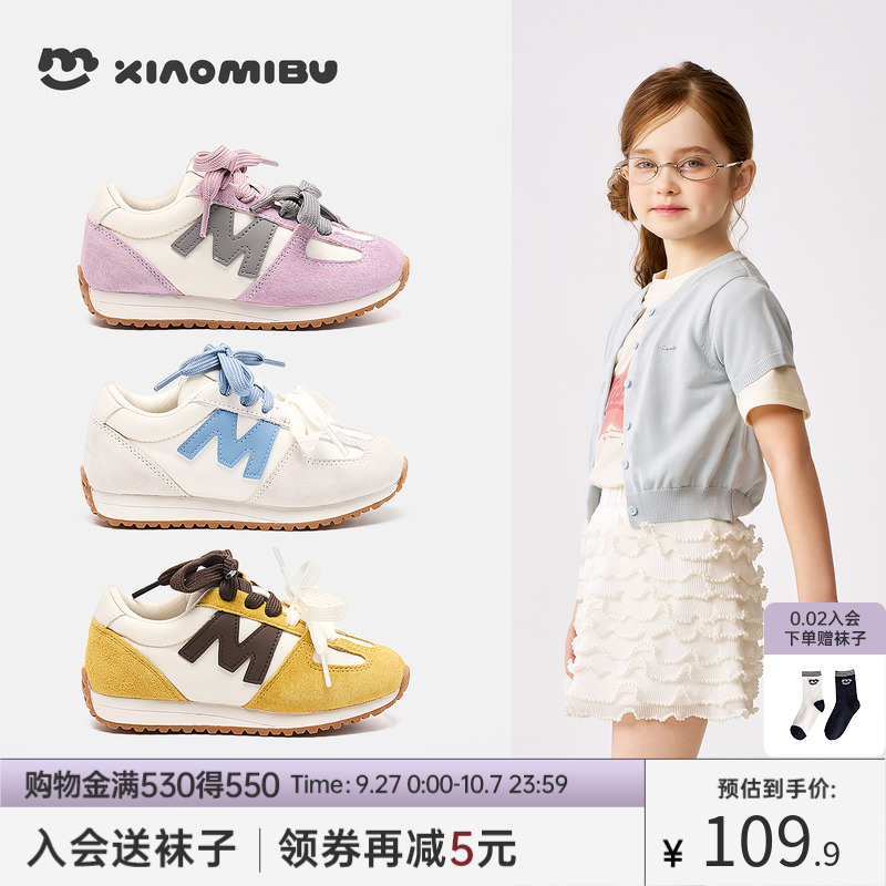 小米步女童鞋2025秋季新款轻便休闲运动鞋百搭儿童阿甘鞋中大童