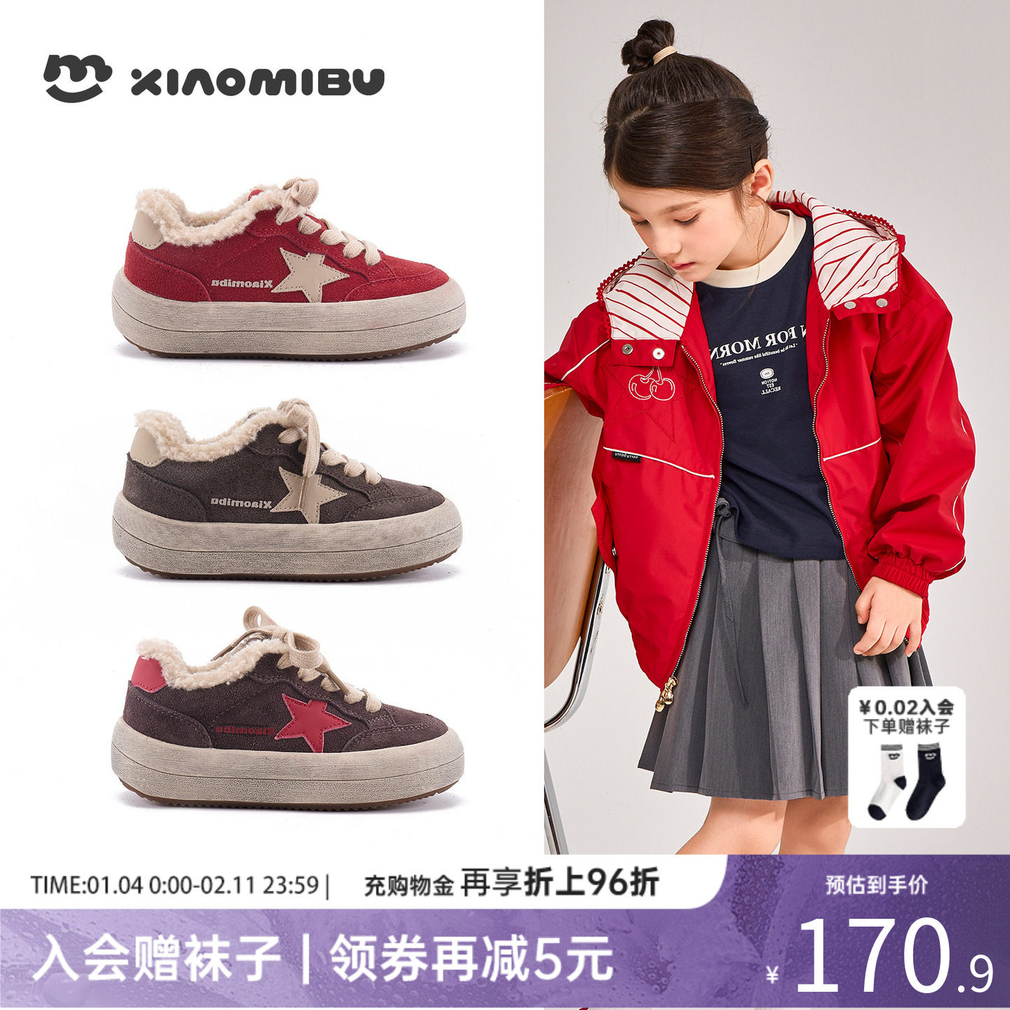 小米步女童加绒板鞋2025冬新款加厚保暖休闲鞋儿童经典百搭学生鞋,童鞋/婴儿鞋/亲子鞋,板鞋,淘宝优惠券,粉丝福利购,淘宝优惠卷