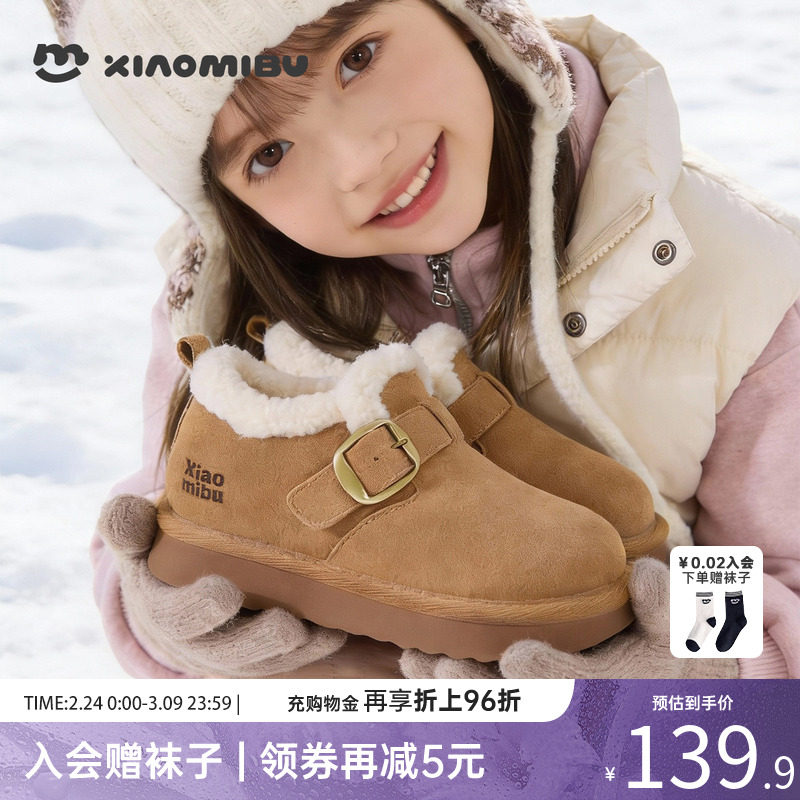 小米步女童棉鞋2025冬季新款加绒保暖雪地靴儿童加绒时尚勃肯鞋潮