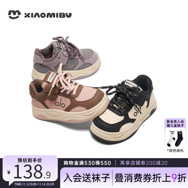 小米步女童加绒板鞋2025冬休闲鞋