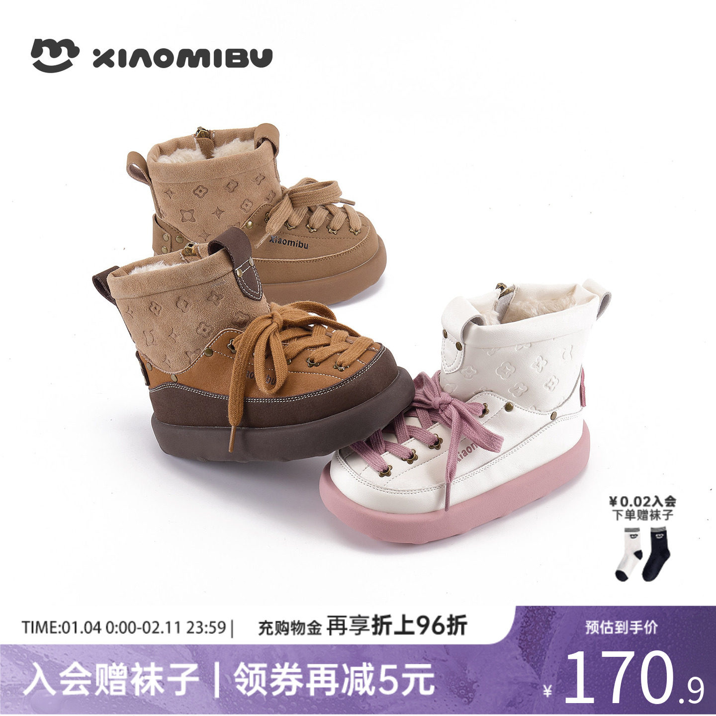 小米步女童雪地靴2025冬季新款加绒保暖棉鞋儿童加厚防寒洋气棉靴,童鞋/婴儿鞋/亲子鞋,雪地靴,淘宝优惠券,粉丝福利购,淘宝优惠卷