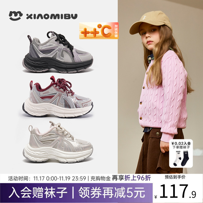 小米步女童运动鞋春秋儿童鞋子网面透气休闲户外跑步鞋男童老爹鞋