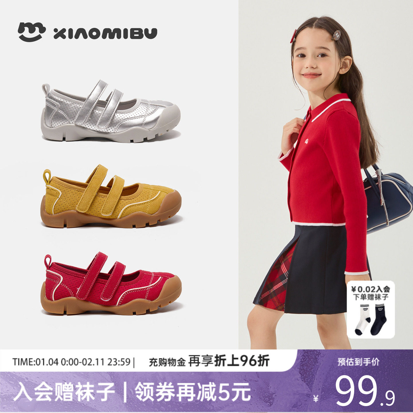 小米步女童皮鞋2025秋季新款玛丽珍公主鞋儿童魔术贴软底女孩单鞋,童鞋/婴儿鞋/亲子鞋,皮鞋,淘宝优惠券,粉丝福利购,淘宝优惠卷