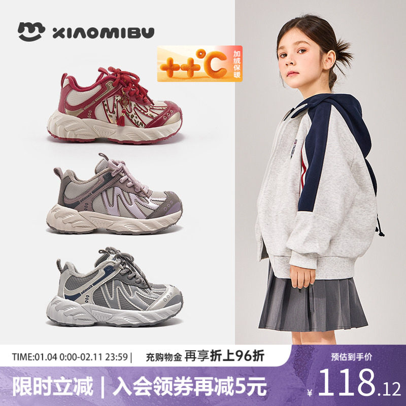 小米步女童运动鞋2025秋冬新款加绒儿童老爹鞋皮面软底男童跑步鞋