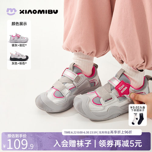 小米步女童春季新款丑萌运动鞋
