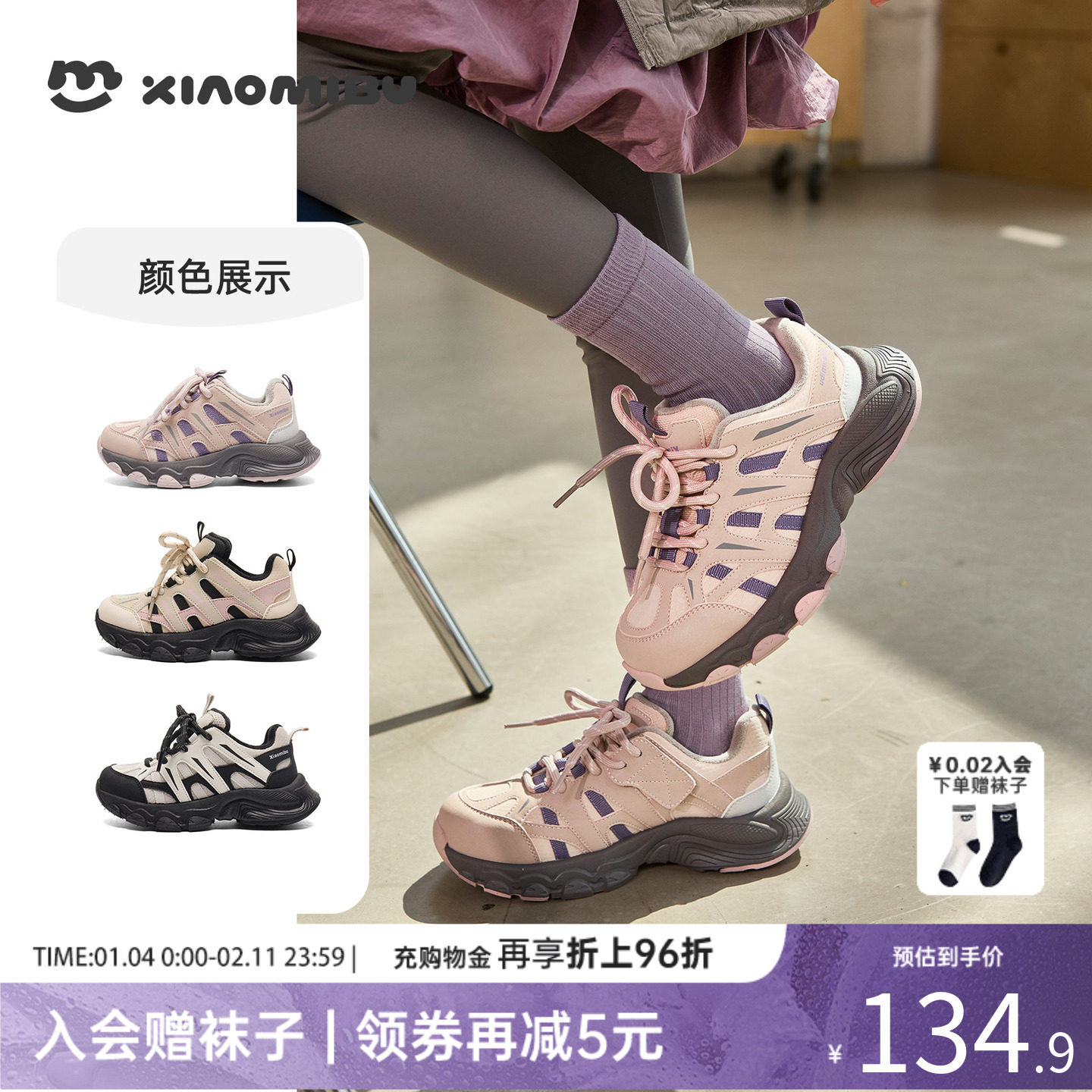 小米步女童运动鞋2025冬新款轻便户外登山鞋儿童加绒休闲老爹鞋男,童鞋/婴儿鞋/亲子鞋,运动鞋,淘宝优惠券,粉丝福利购,淘宝优惠卷