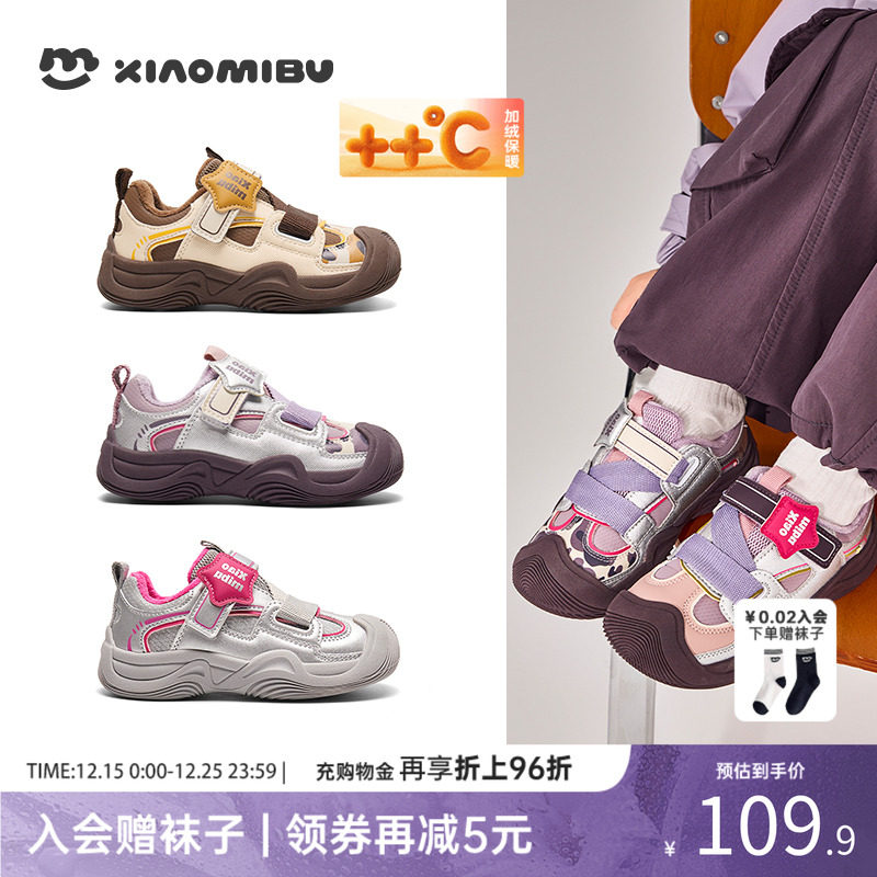 【加绒保暖】女童新款丑萌运动鞋