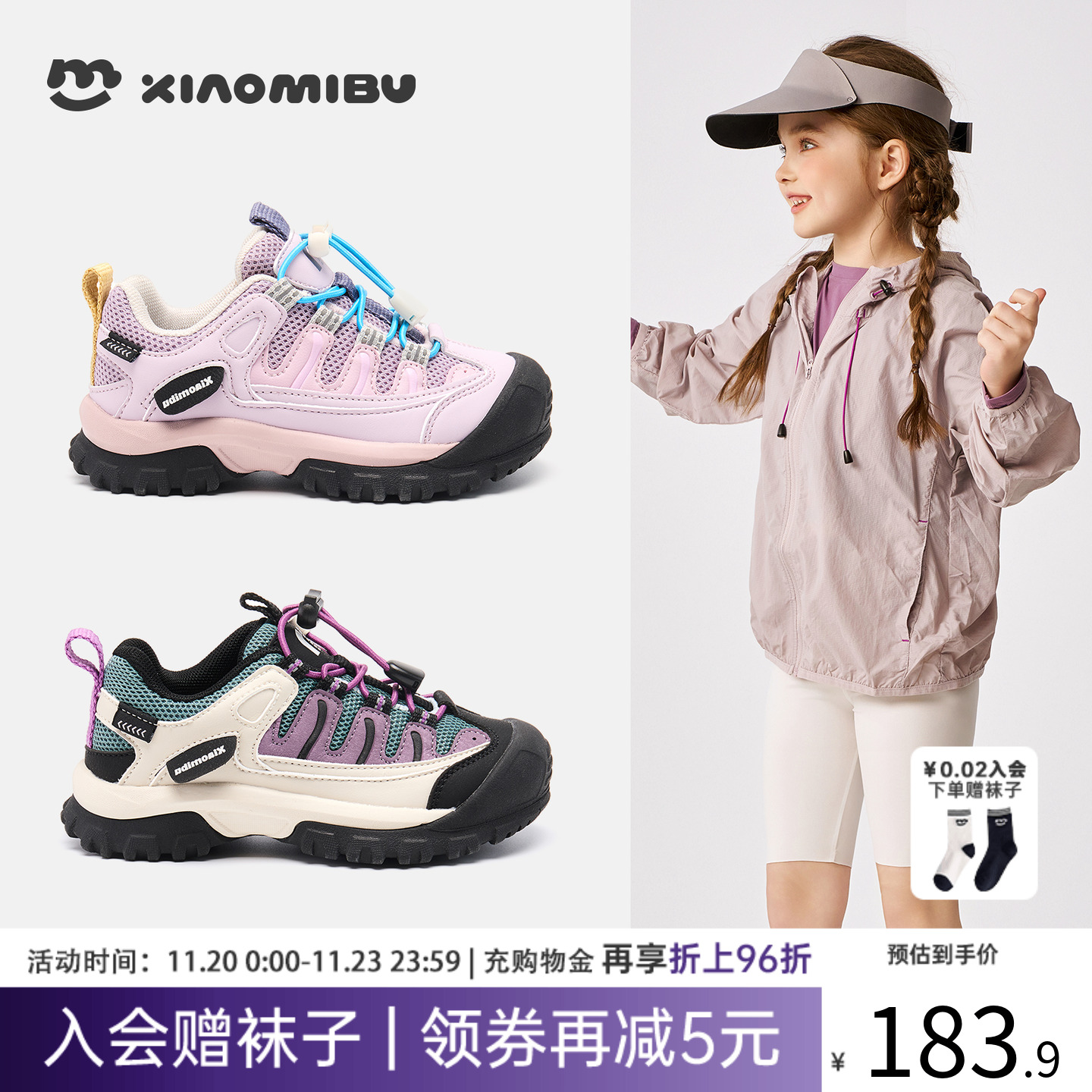 小米步女童2025秋季新款运动鞋