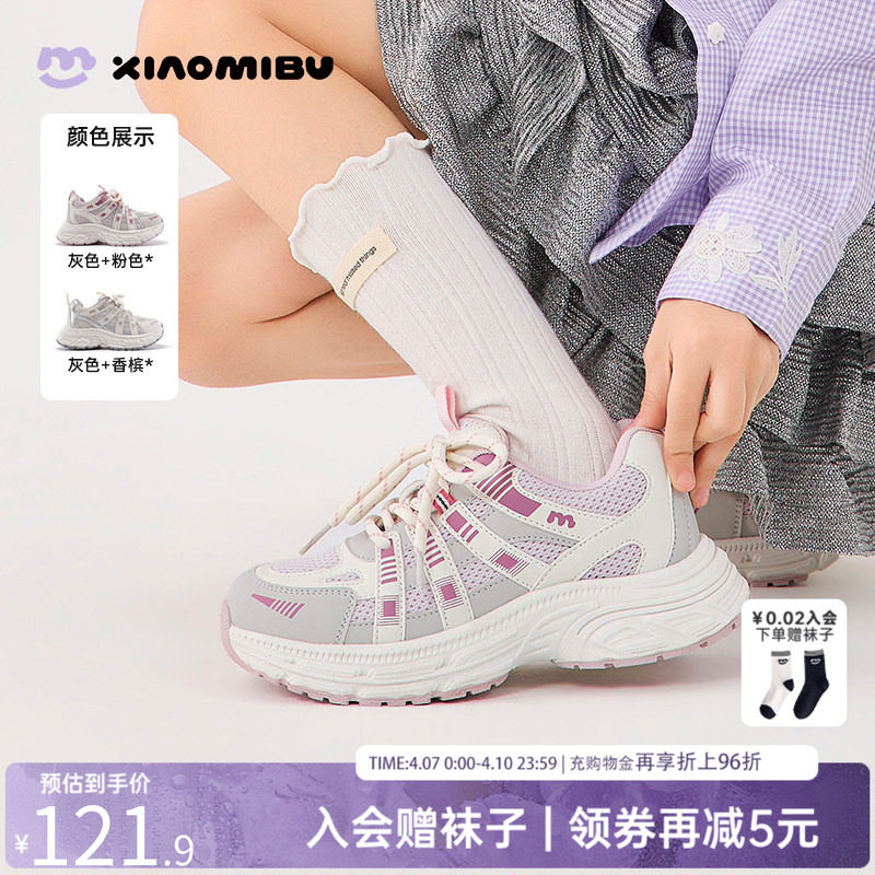 小米步女童运动鞋2026春夏新款儿童老爹鞋软底轻便休闲童鞋中大童