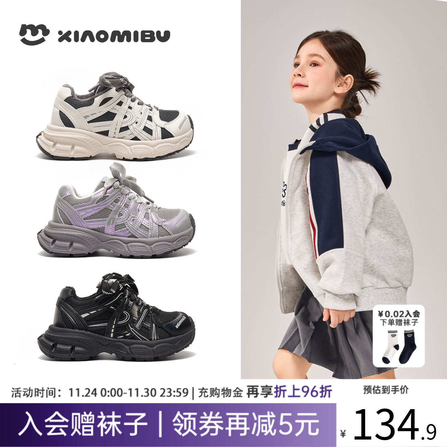 小米步女童加绒运动鞋2025冬季新款拼色设计老爹鞋儿童百搭休闲鞋