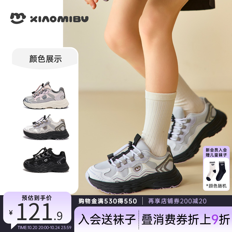 小米步女童2025秋季新款运动鞋