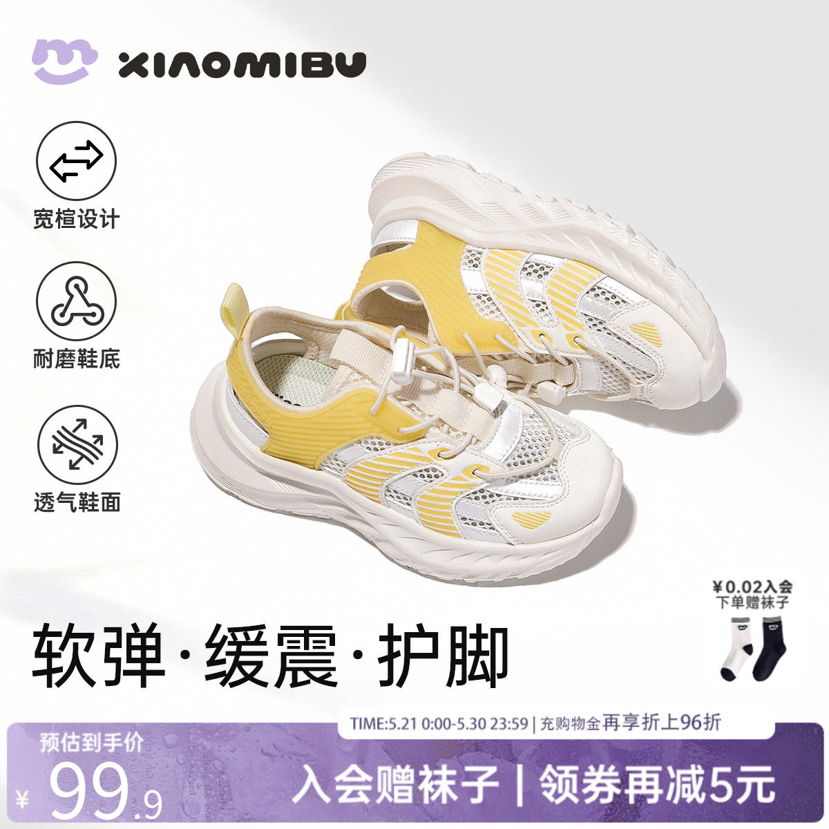 小米步女童凉鞋2026夏季新款网面透气休闲鞋儿童轻便软底运动鞋子