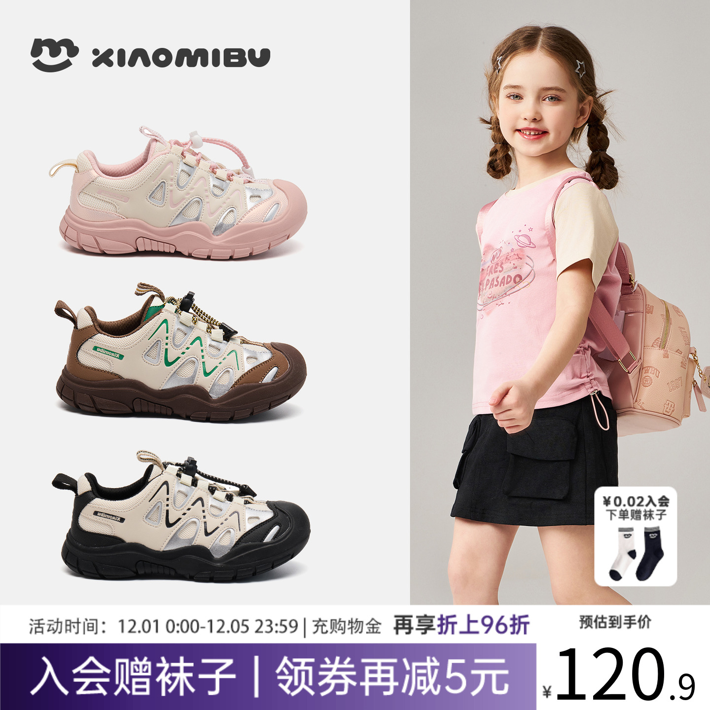 小米步女童2025秋季款运动鞋子