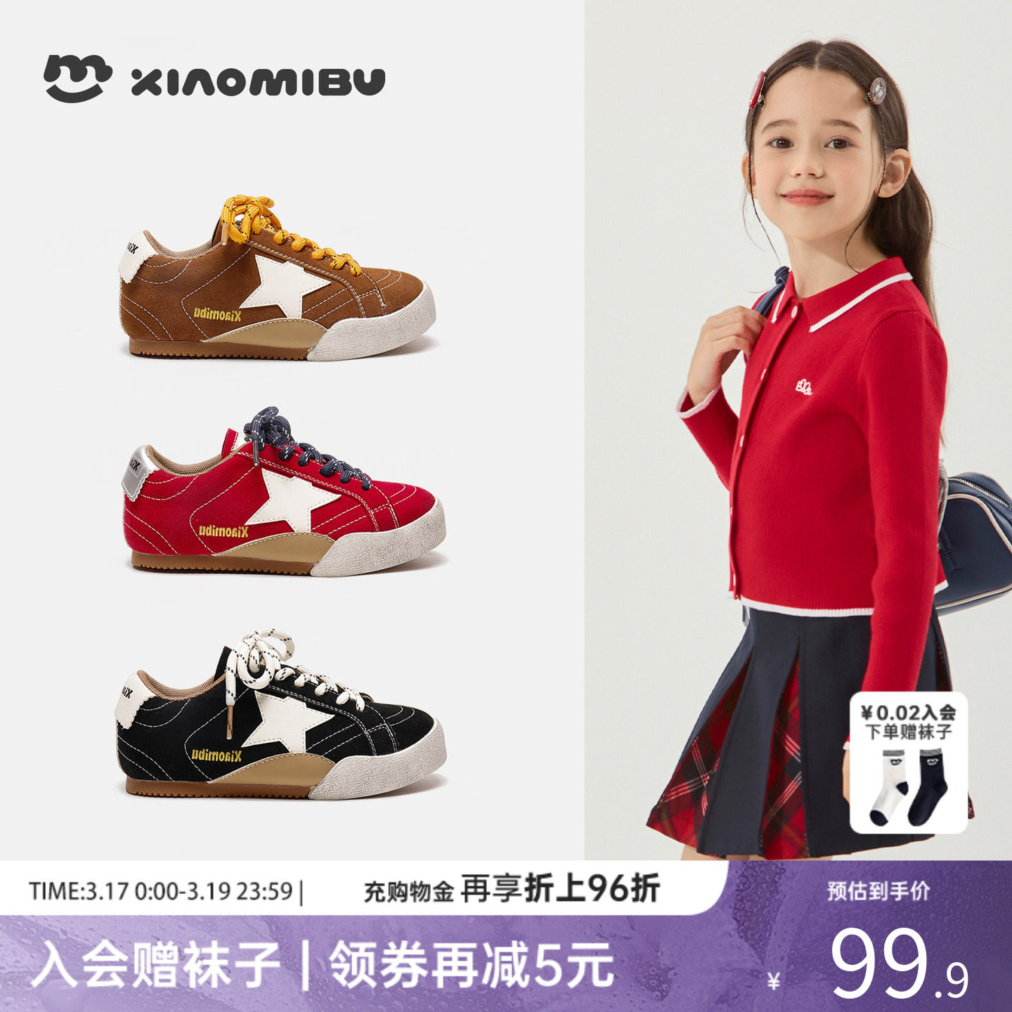 小米步女童板鞋2025秋季新款韩版潮流休闲鞋儿童舒适百搭平底鞋男