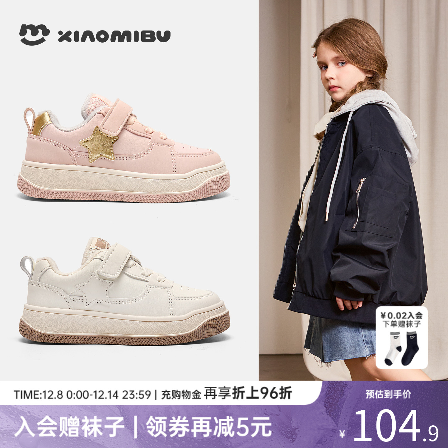 小米步女童2025冬季新款百搭板鞋