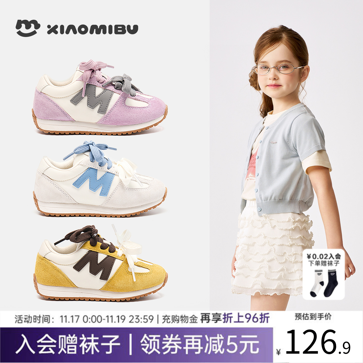 小米步女童运动鞋2025秋季休闲鞋