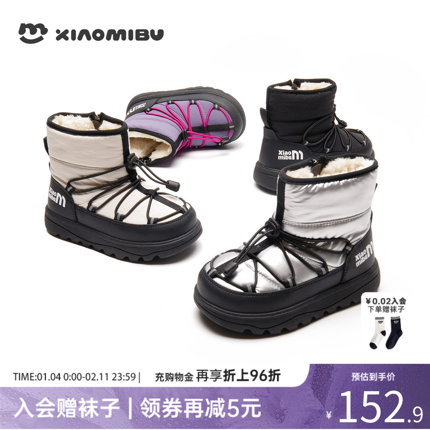 小米步女童雪地靴2025冬季新款加绒加厚棉靴儿童防寒保暖棉鞋男童,童鞋/婴儿鞋/亲子鞋,雪地靴,淘宝优惠券,粉丝福利购,淘宝优惠卷