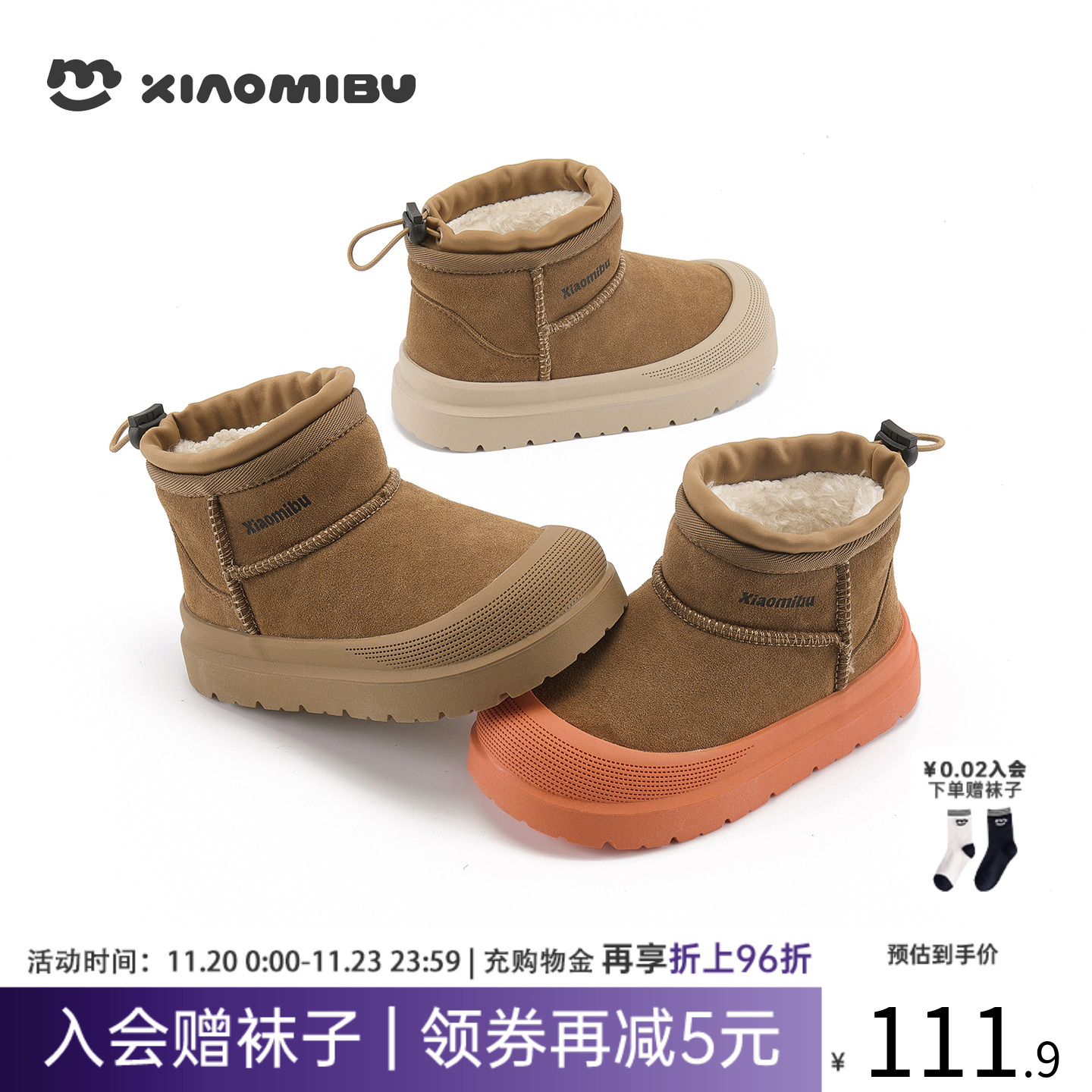 小米步儿童雪地靴2025冬季棉鞋