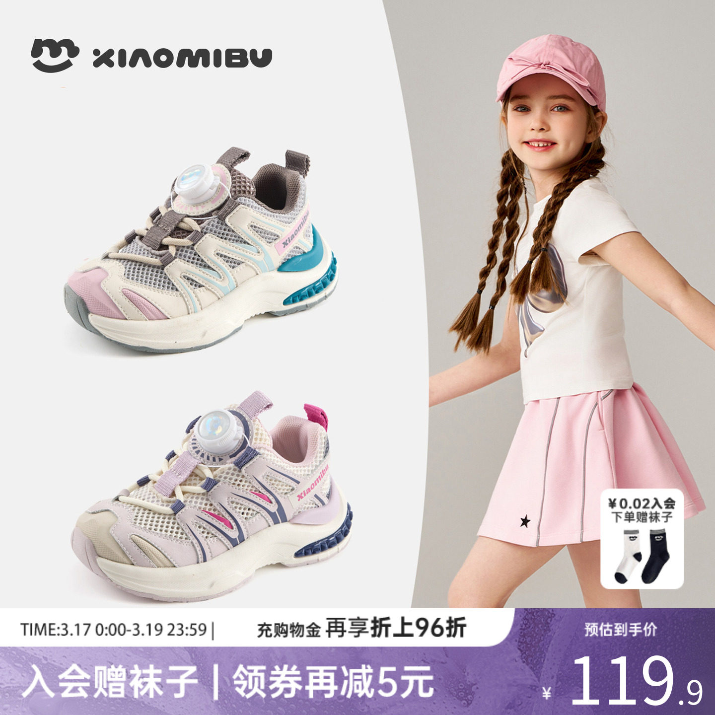 小米步女童运动鞋春夏儿童跑步鞋网面透气软底男童童鞋中大童