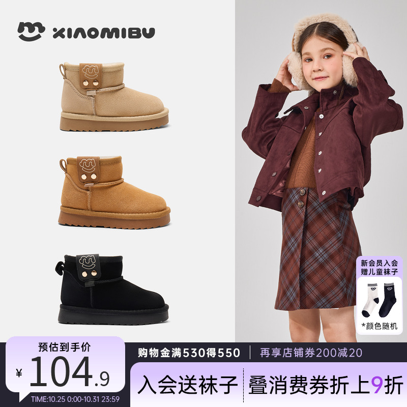 小米步儿童雪地靴冬季加绒棉鞋