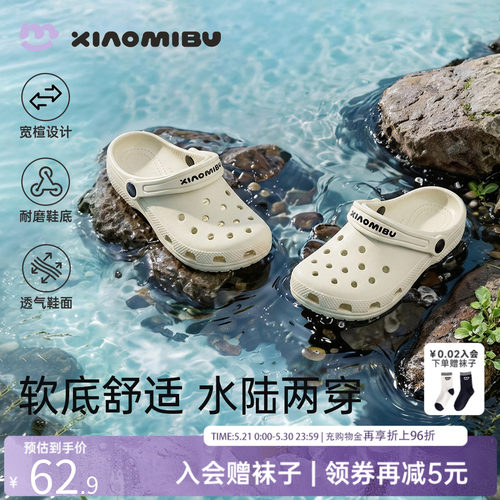小米步儿童洞洞鞋夏季新款拖鞋