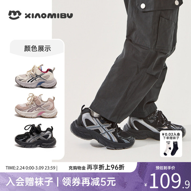 小米步儿童运动鞋秋季新款男童老爹鞋轻便透气软底女童跑步鞋大童